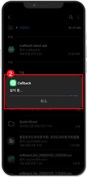 클릭설치