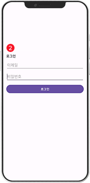 로그인